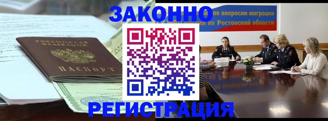 прописка в квартире в Каргополе