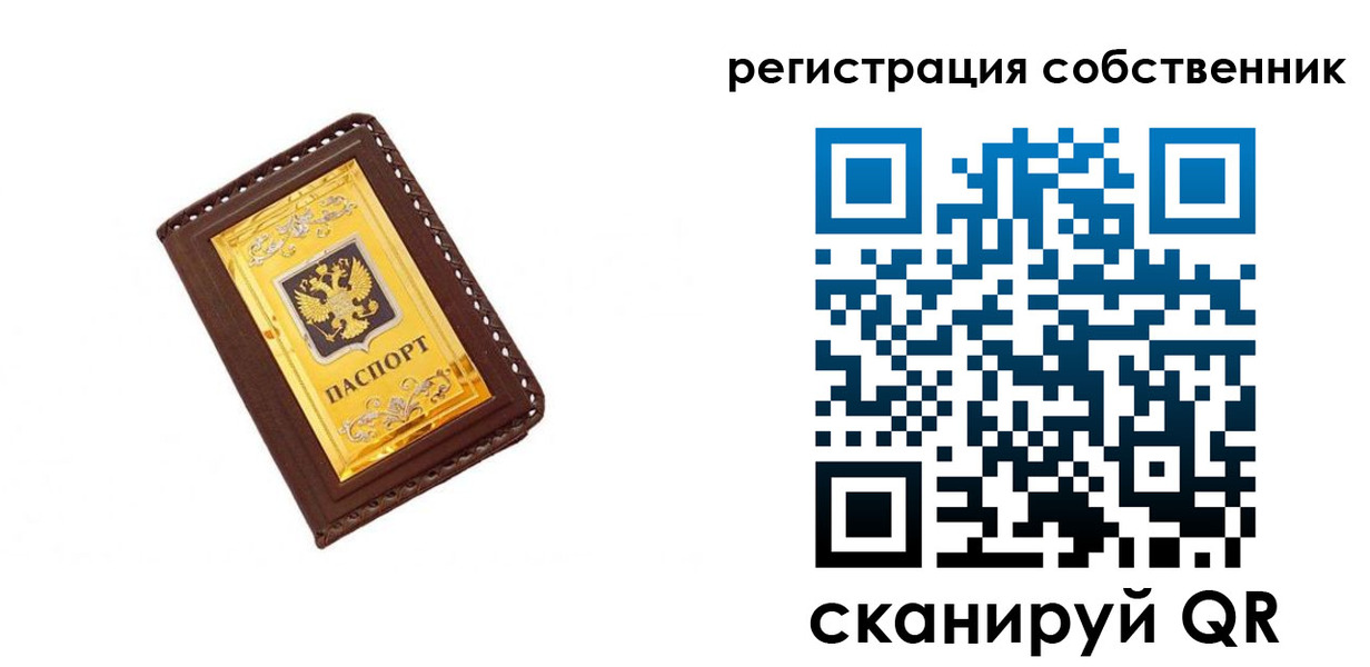 прописка в квартире в Каргополе