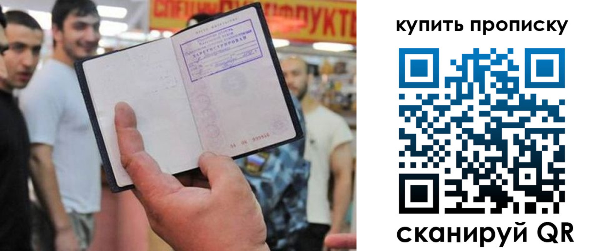 прописка ребенка в Каргополе