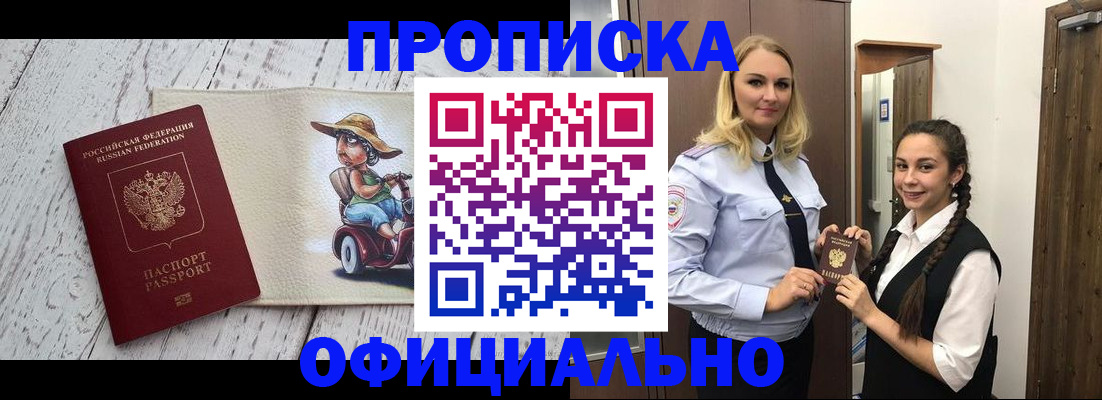 временная регистрация в Каргополе