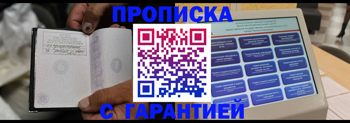 временная регистрация недорого в Каргополе