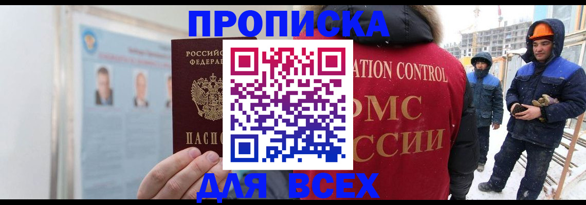 временная регистрация адрес в Каргополе