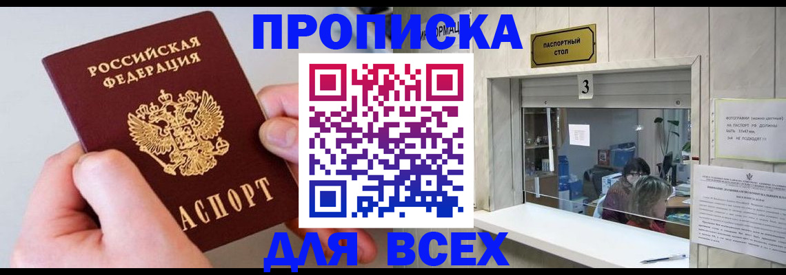 временная регистрация для всех в Каргополе