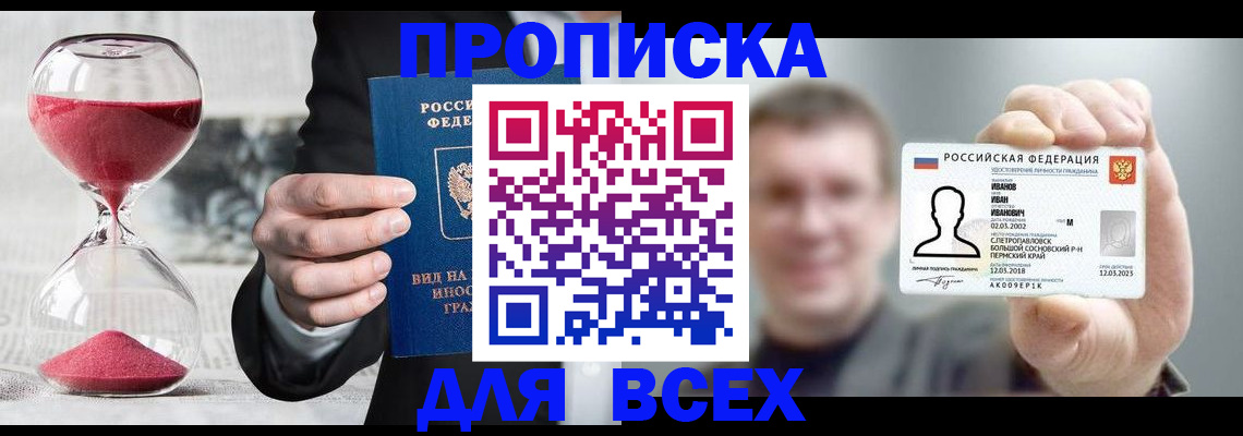 прописка в квартире в Каргополе