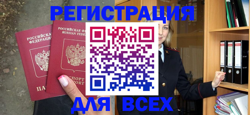 прописка иностранных граждан в Каргополе