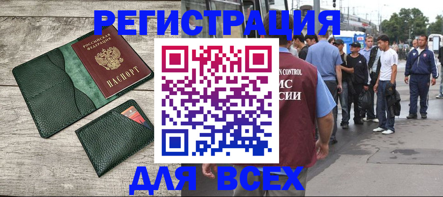 временная регистрация недорого в Каргополе